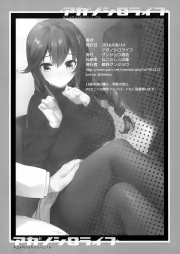 AgaNoshino→Life Fhentai - Page 25