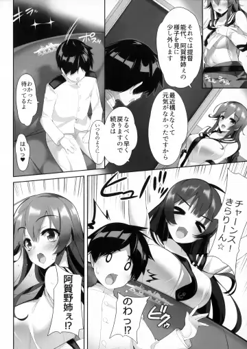 AgaNoshino→Life Fhentai - Page 9