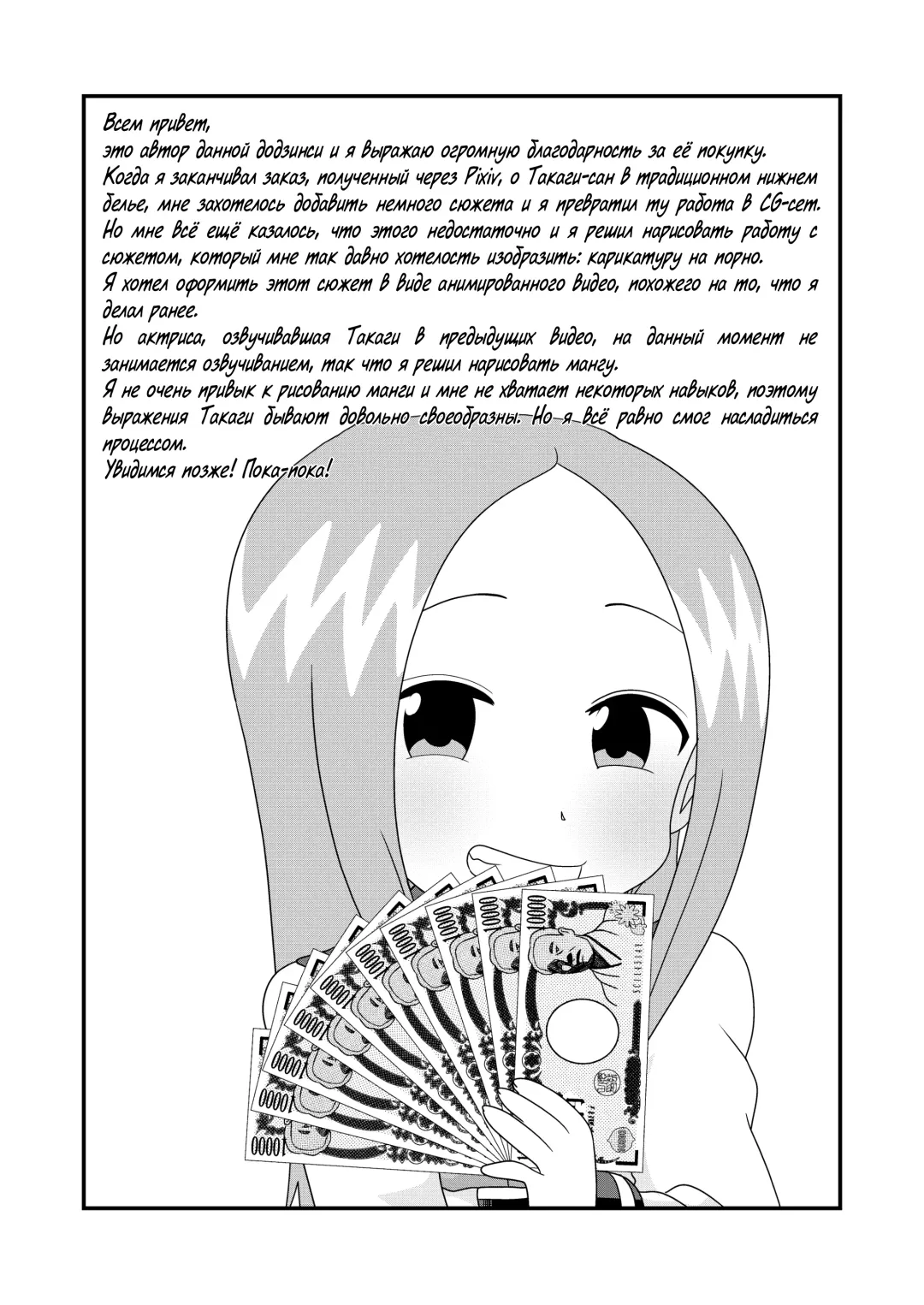 [Matrix One] Karakai Jouzu no T.K.G.~ Magic Mirror Kosi no Nakadashi Chinpo Kui ~ | Озорная Такаги ~Такаги занимается сексом перед двусторонним зеркалом~ Fhentai - Page 25