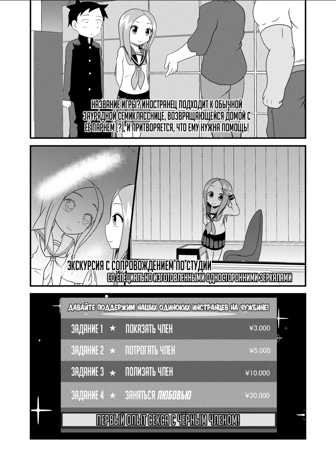 [Matrix One] Karakai Jouzu no T.K.G.~ Magic Mirror Kosi no Nakadashi Chinpo Kui ~ | Озорная Такаги ~Такаги занимается сексом перед двусторонним зеркалом~ Fhentai - Page 4