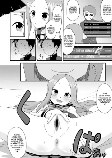 [Matrix One] Karakai Jouzu no T.K.G.~ Magic Mirror Kosi no Nakadashi Chinpo Kui ~ | Озорная Такаги ~Такаги занимается сексом перед двусторонним зеркалом~ Fhentai - Page 10