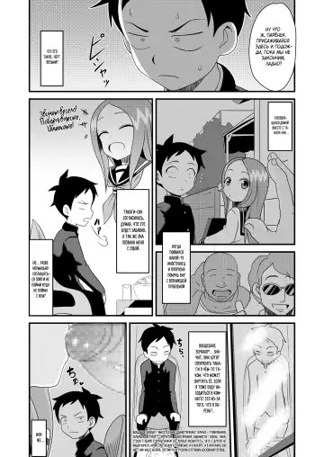 [Matrix One] Karakai Jouzu no T.K.G.~ Magic Mirror Kosi no Nakadashi Chinpo Kui ~ | Озорная Такаги ~Такаги занимается сексом перед двусторонним зеркалом~ Fhentai - Page 2