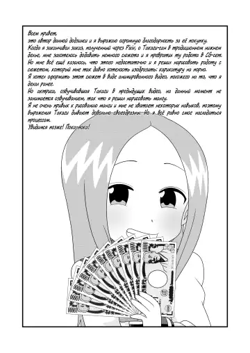 [Matrix One] Karakai Jouzu no T.K.G.~ Magic Mirror Kosi no Nakadashi Chinpo Kui ~ | Озорная Такаги ~Такаги занимается сексом перед двусторонним зеркалом~ Fhentai - Page 25