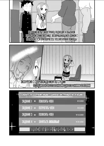 [Matrix One] Karakai Jouzu no T.K.G.~ Magic Mirror Kosi no Nakadashi Chinpo Kui ~ | Озорная Такаги ~Такаги занимается сексом перед двусторонним зеркалом~ Fhentai - Page 4