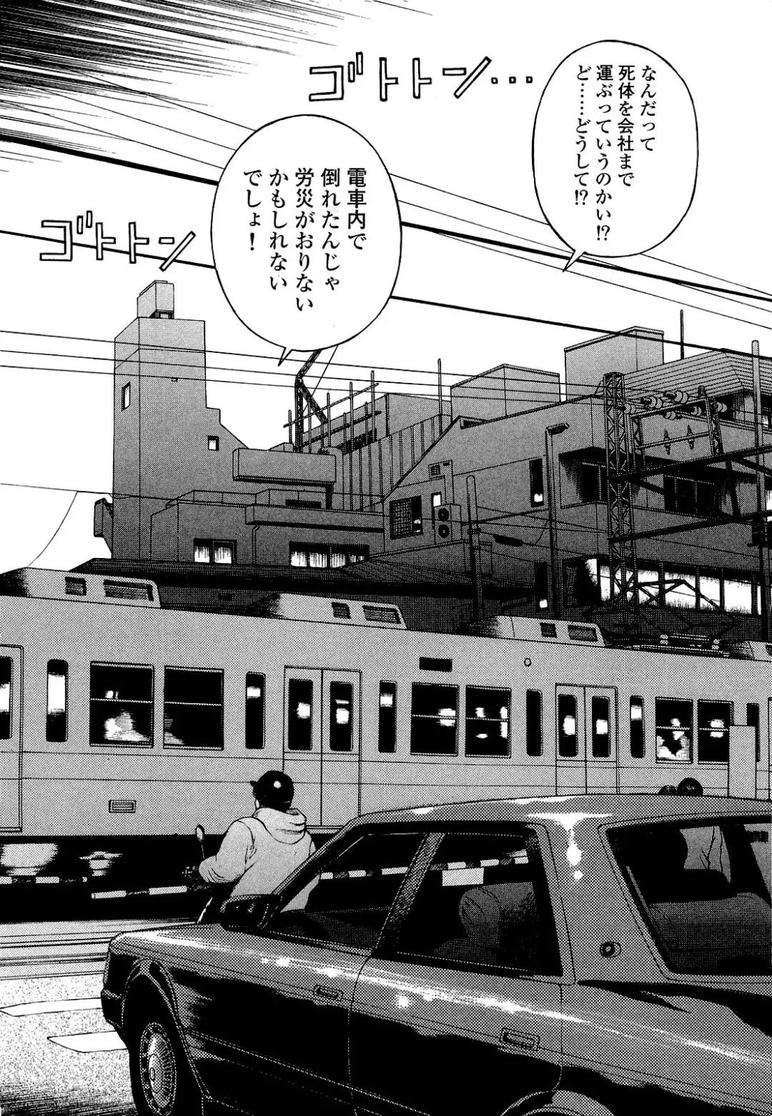 [U-jin] Angel - The Women Whom Delivery Host Kosuke Atami Healed Vol.04 Fhentai - Page 107