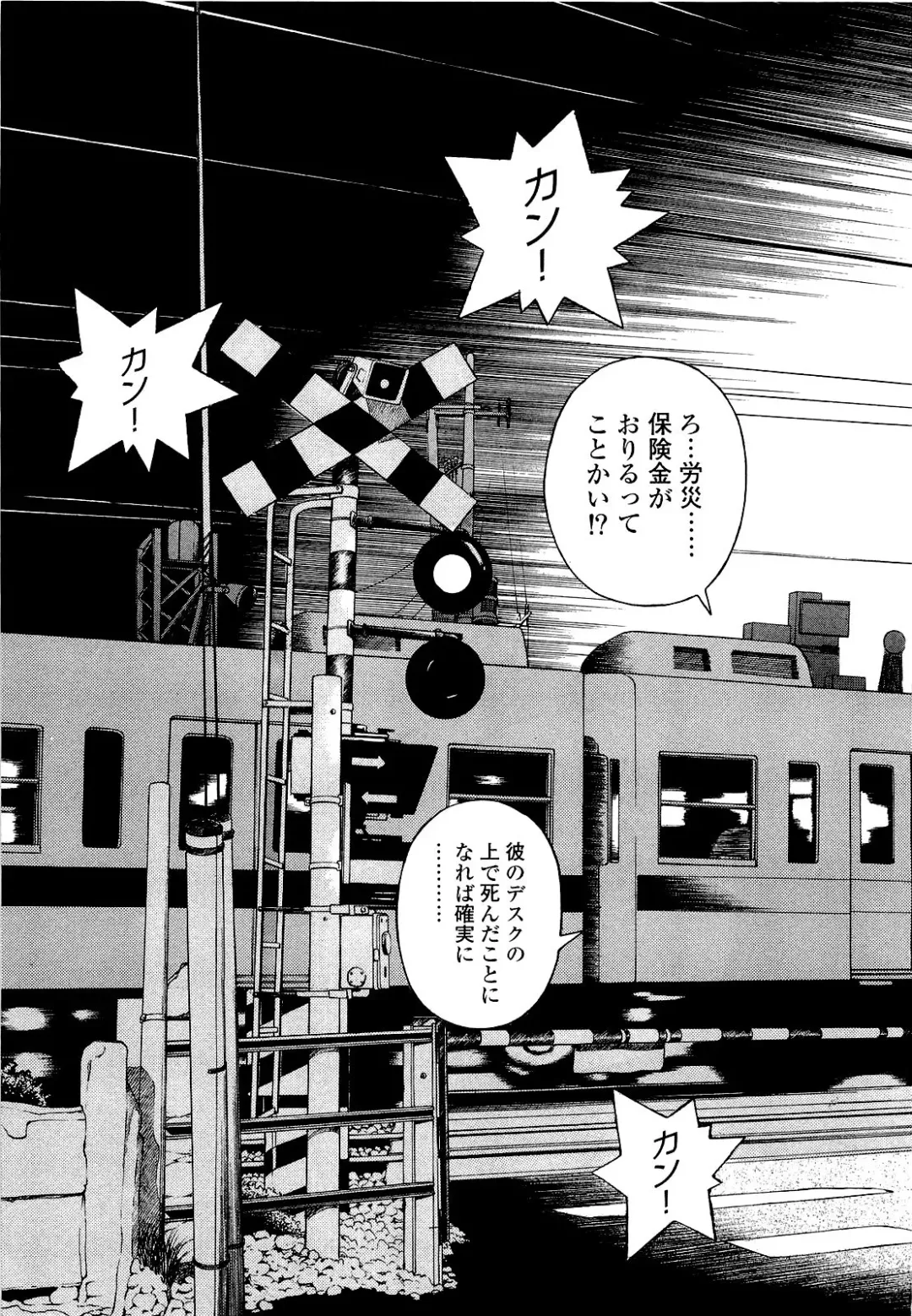 [U-jin] Angel - The Women Whom Delivery Host Kosuke Atami Healed Vol.04 Fhentai - Page 108