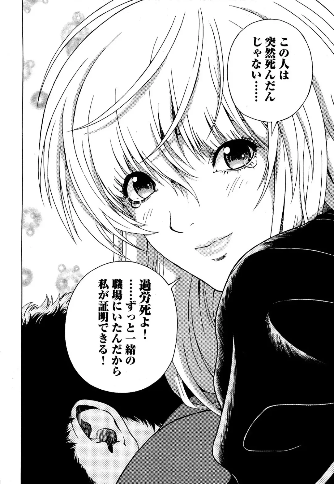 [U-jin] Angel - The Women Whom Delivery Host Kosuke Atami Healed Vol.04 Fhentai - Page 109