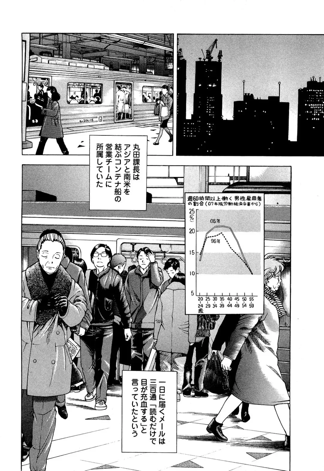 [U-jin] Angel - The Women Whom Delivery Host Kosuke Atami Healed Vol.04 Fhentai - Page 111