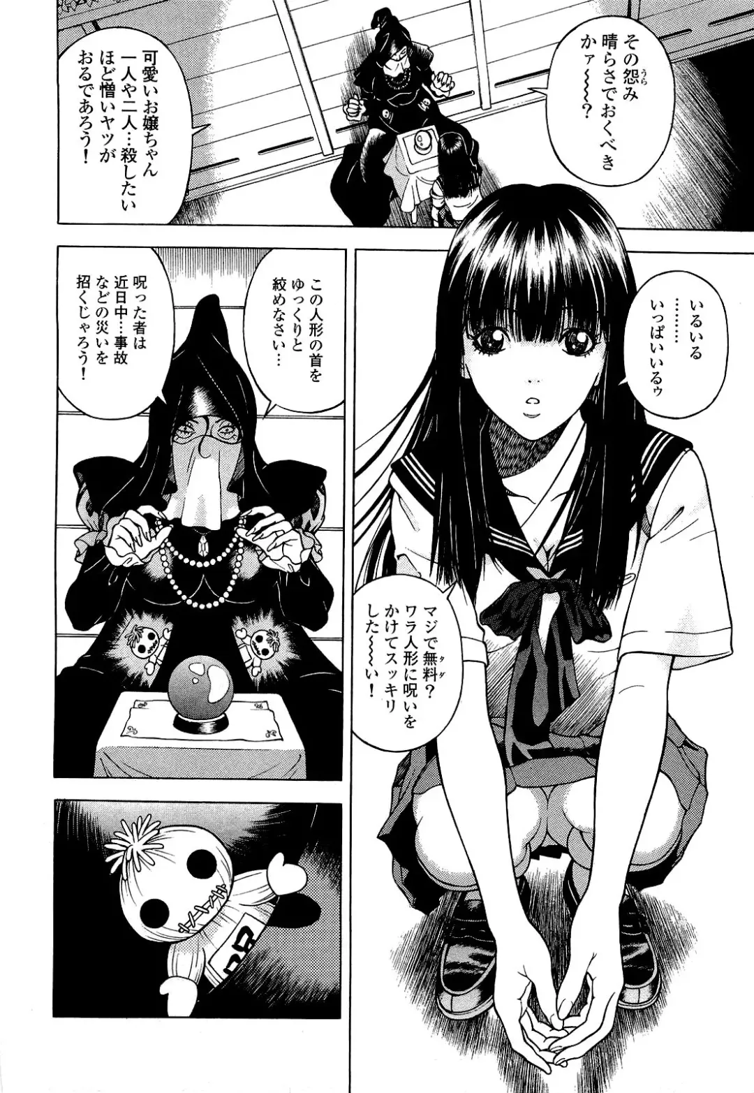 [U-jin] Angel - The Women Whom Delivery Host Kosuke Atami Healed Vol.04 Fhentai - Page 115