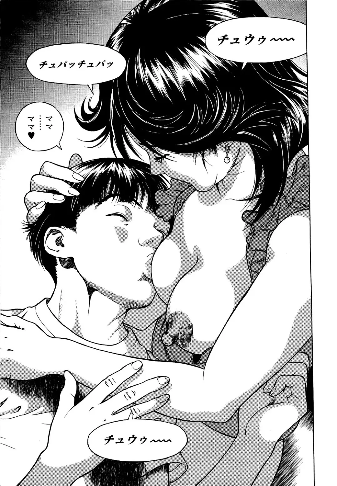 [U-jin] Angel - The Women Whom Delivery Host Kosuke Atami Healed Vol.04 Fhentai - Page 120