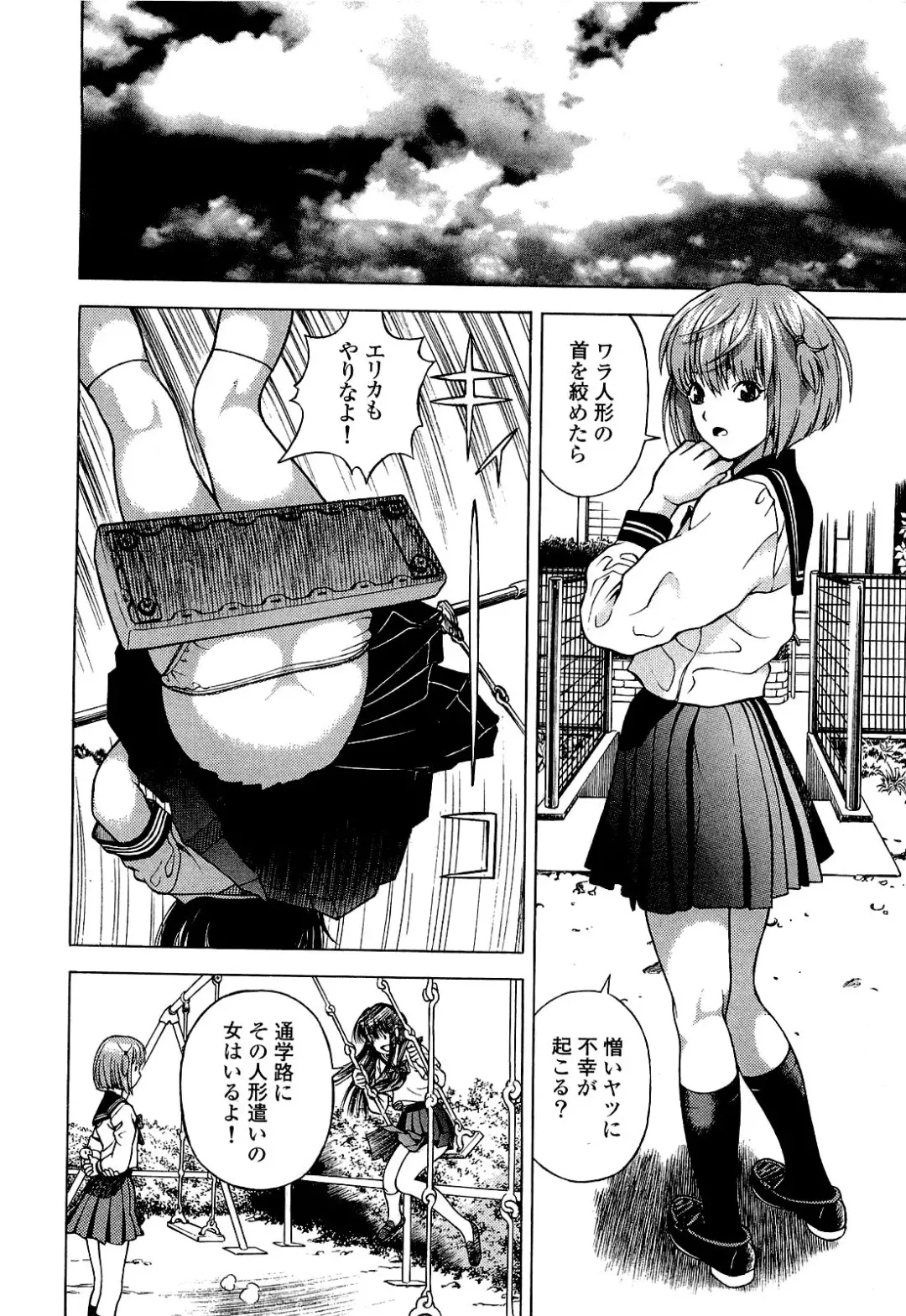 [U-jin] Angel - The Women Whom Delivery Host Kosuke Atami Healed Vol.04 Fhentai - Page 121