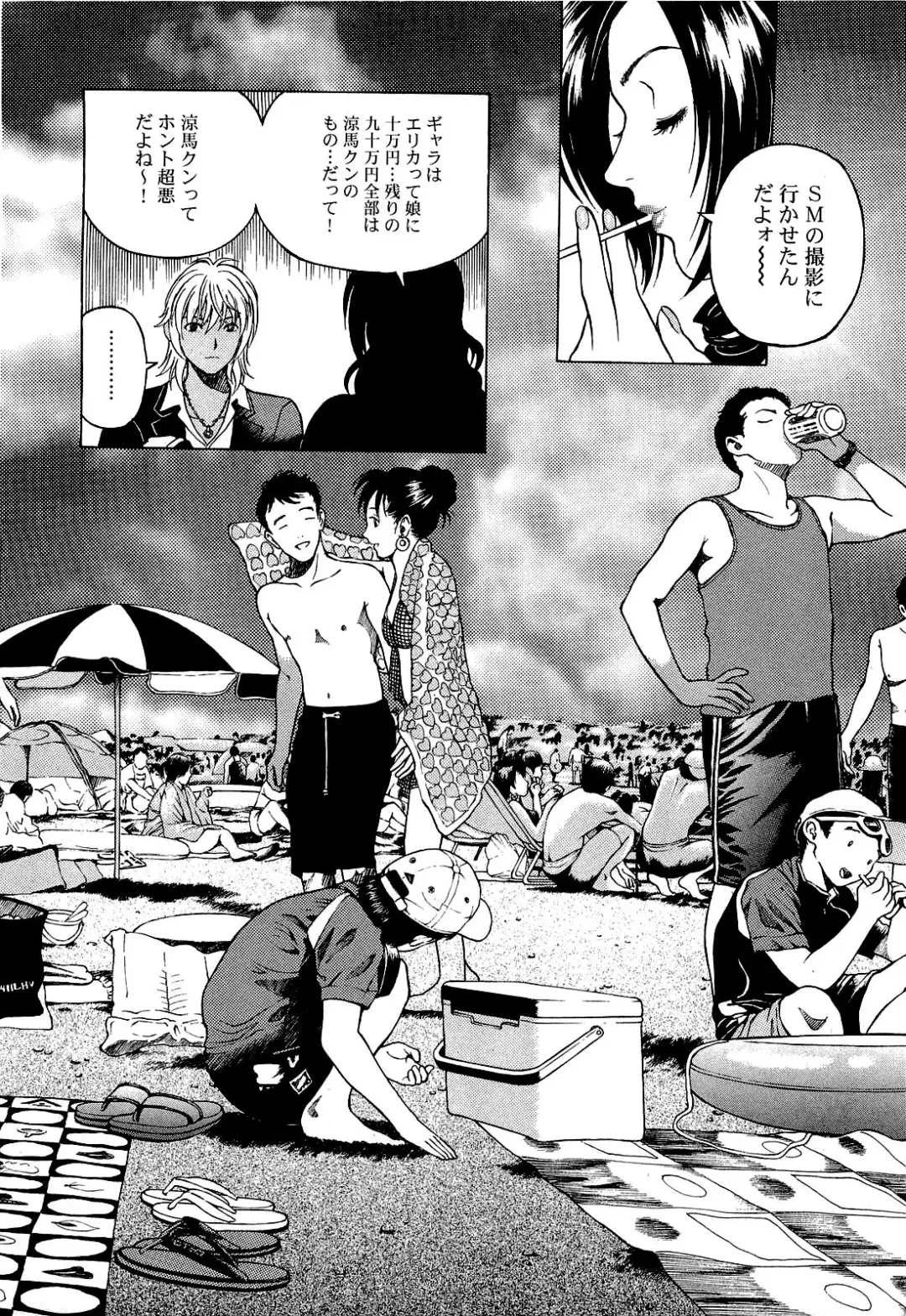 [U-jin] Angel - The Women Whom Delivery Host Kosuke Atami Healed Vol.04 Fhentai - Page 13