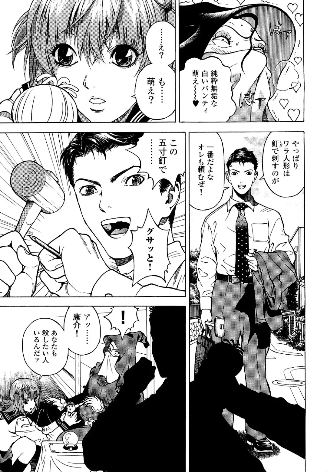 [U-jin] Angel - The Women Whom Delivery Host Kosuke Atami Healed Vol.04 Fhentai - Page 130