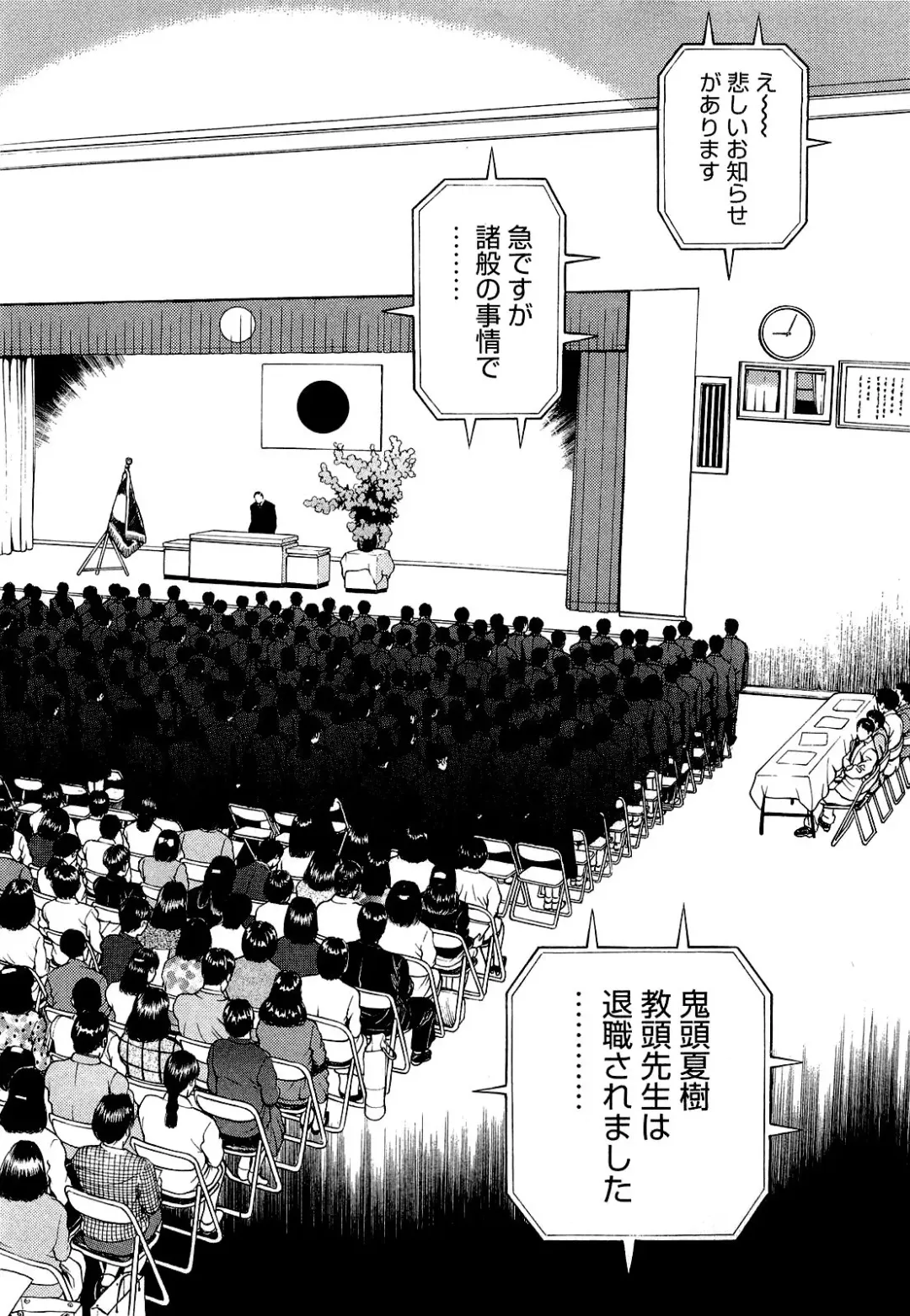 [U-jin] Angel - The Women Whom Delivery Host Kosuke Atami Healed Vol.04 Fhentai - Page 133