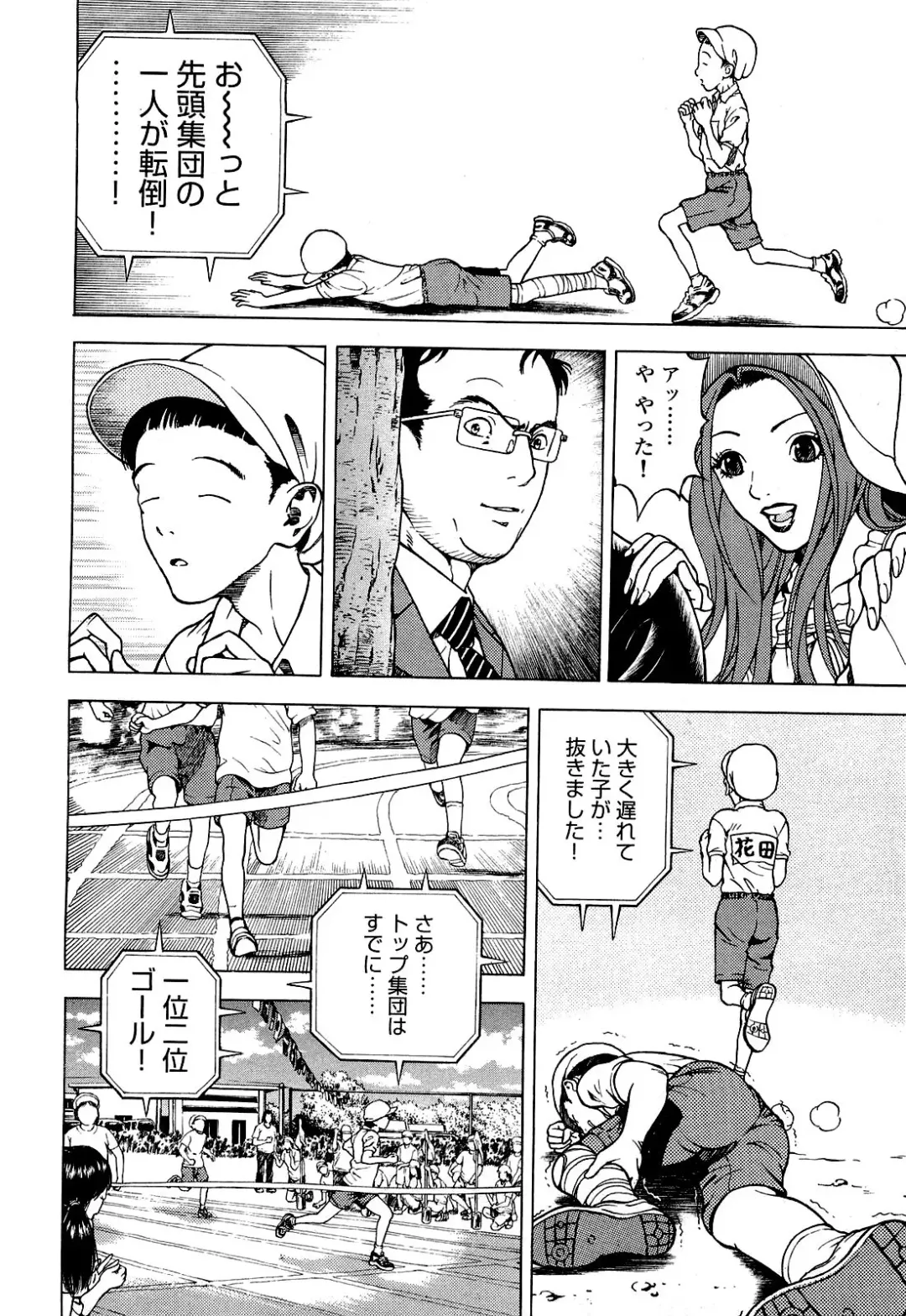 [U-jin] Angel - The Women Whom Delivery Host Kosuke Atami Healed Vol.04 Fhentai - Page 151