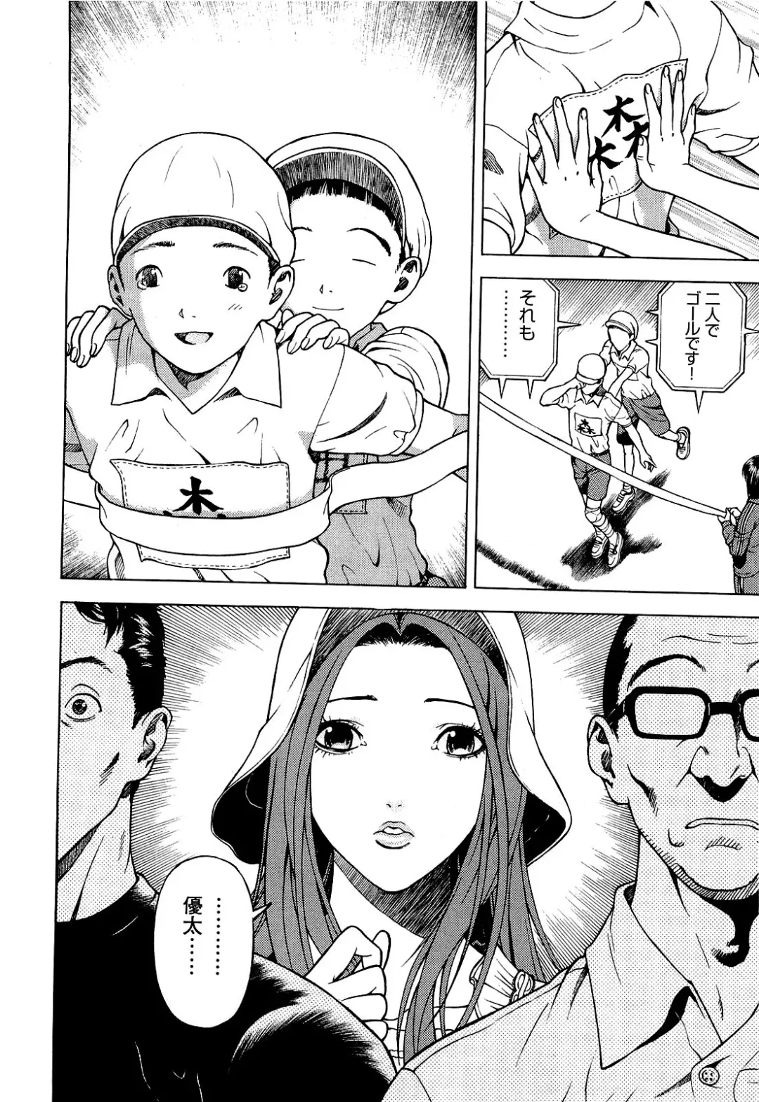 [U-jin] Angel - The Women Whom Delivery Host Kosuke Atami Healed Vol.04 Fhentai - Page 153