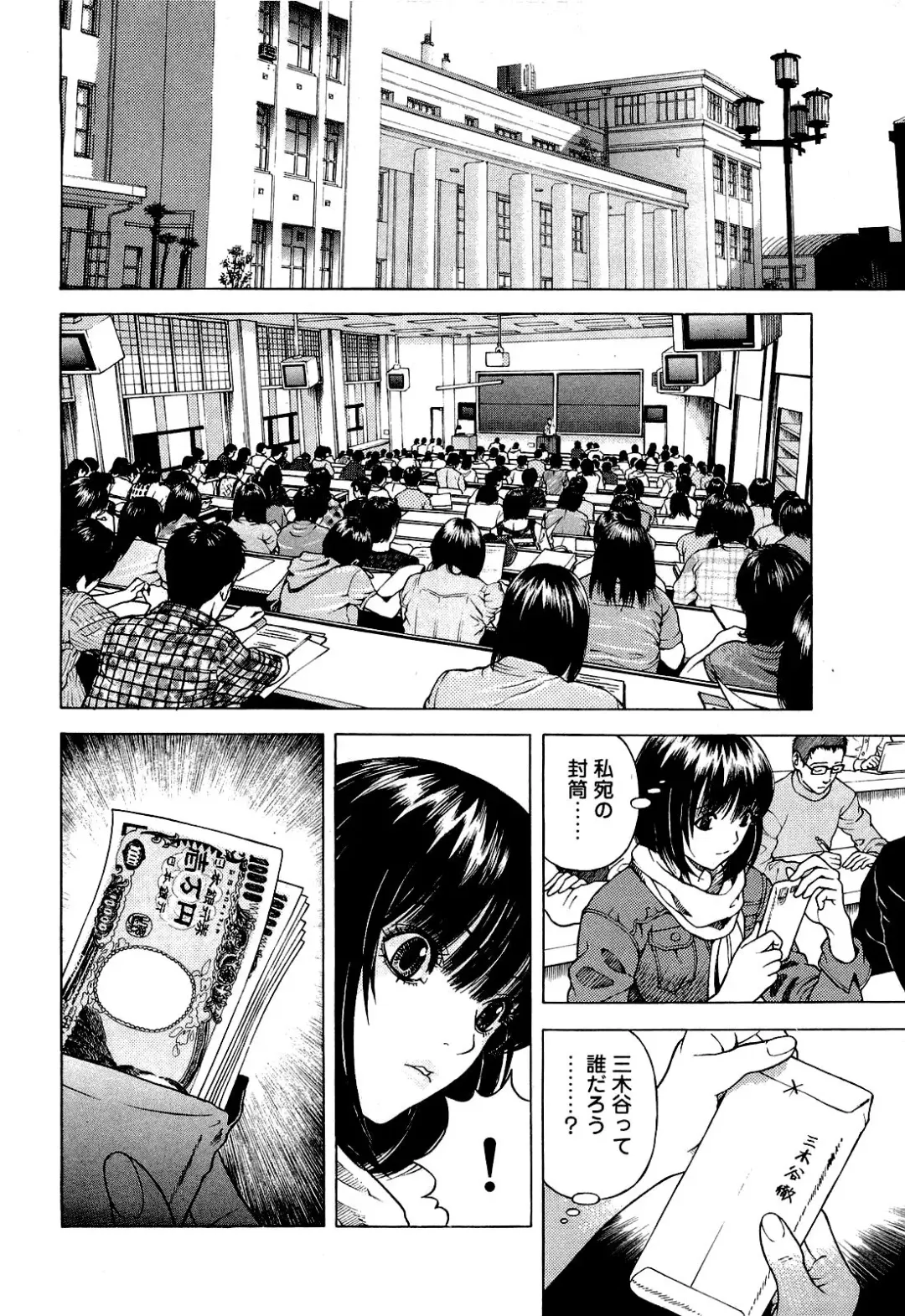 [U-jin] Angel - The Women Whom Delivery Host Kosuke Atami Healed Vol.04 Fhentai - Page 169