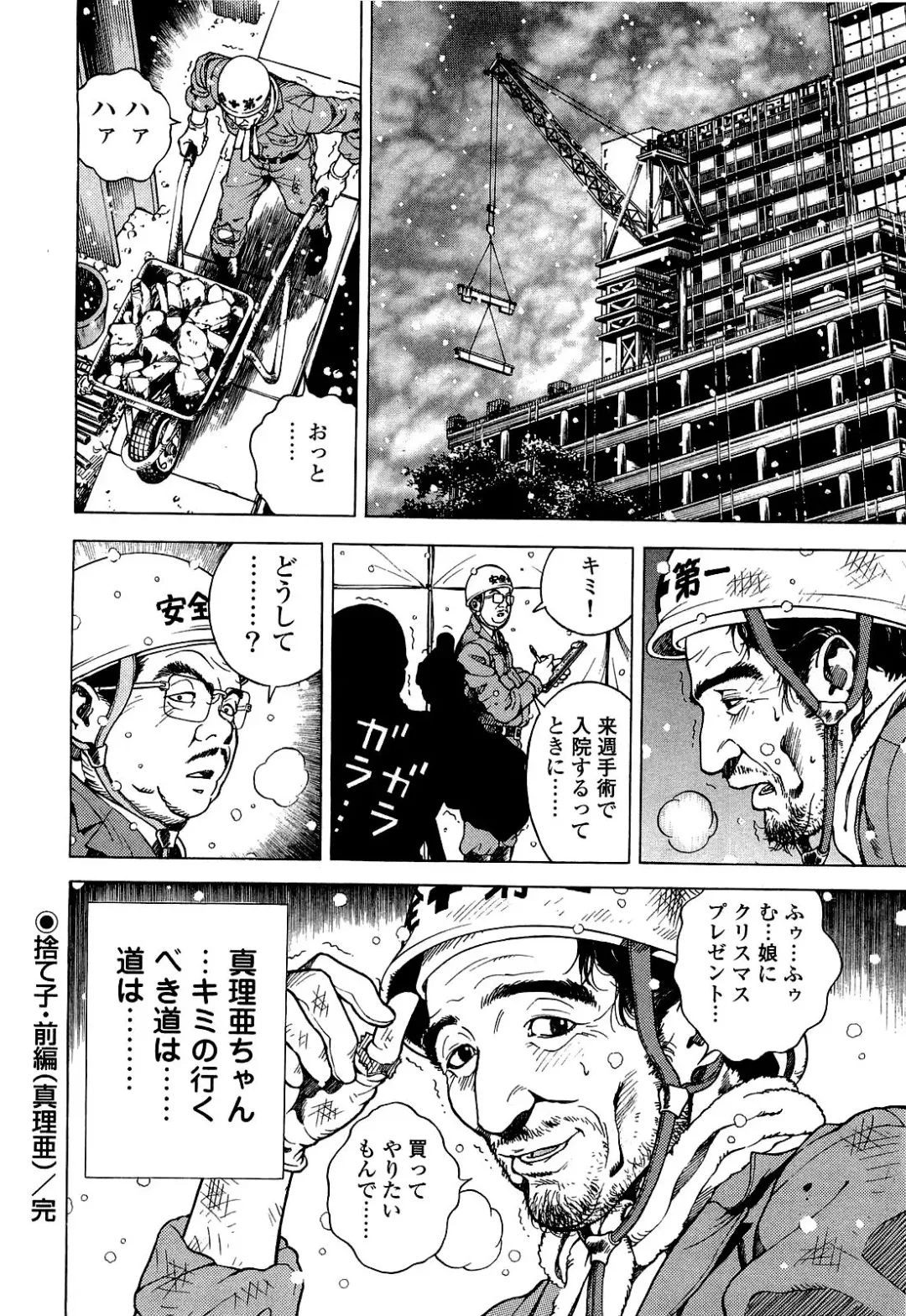 [U-jin] Angel - The Women Whom Delivery Host Kosuke Atami Healed Vol.04 Fhentai - Page 179