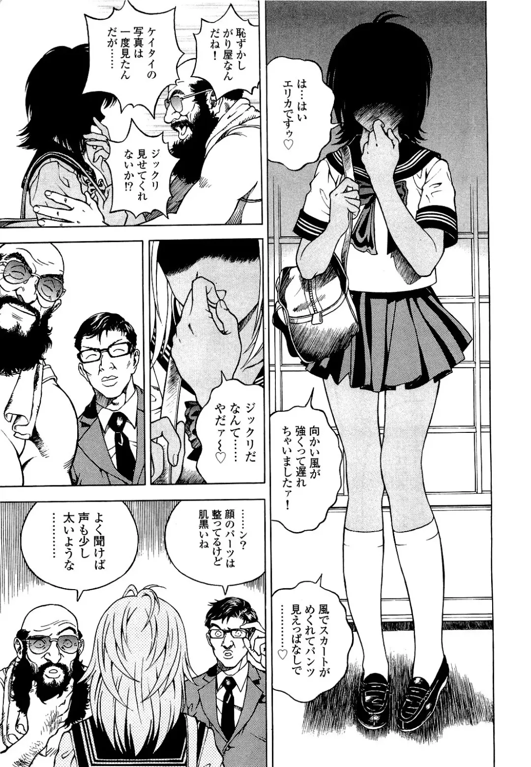 [U-jin] Angel - The Women Whom Delivery Host Kosuke Atami Healed Vol.04 Fhentai - Page 18