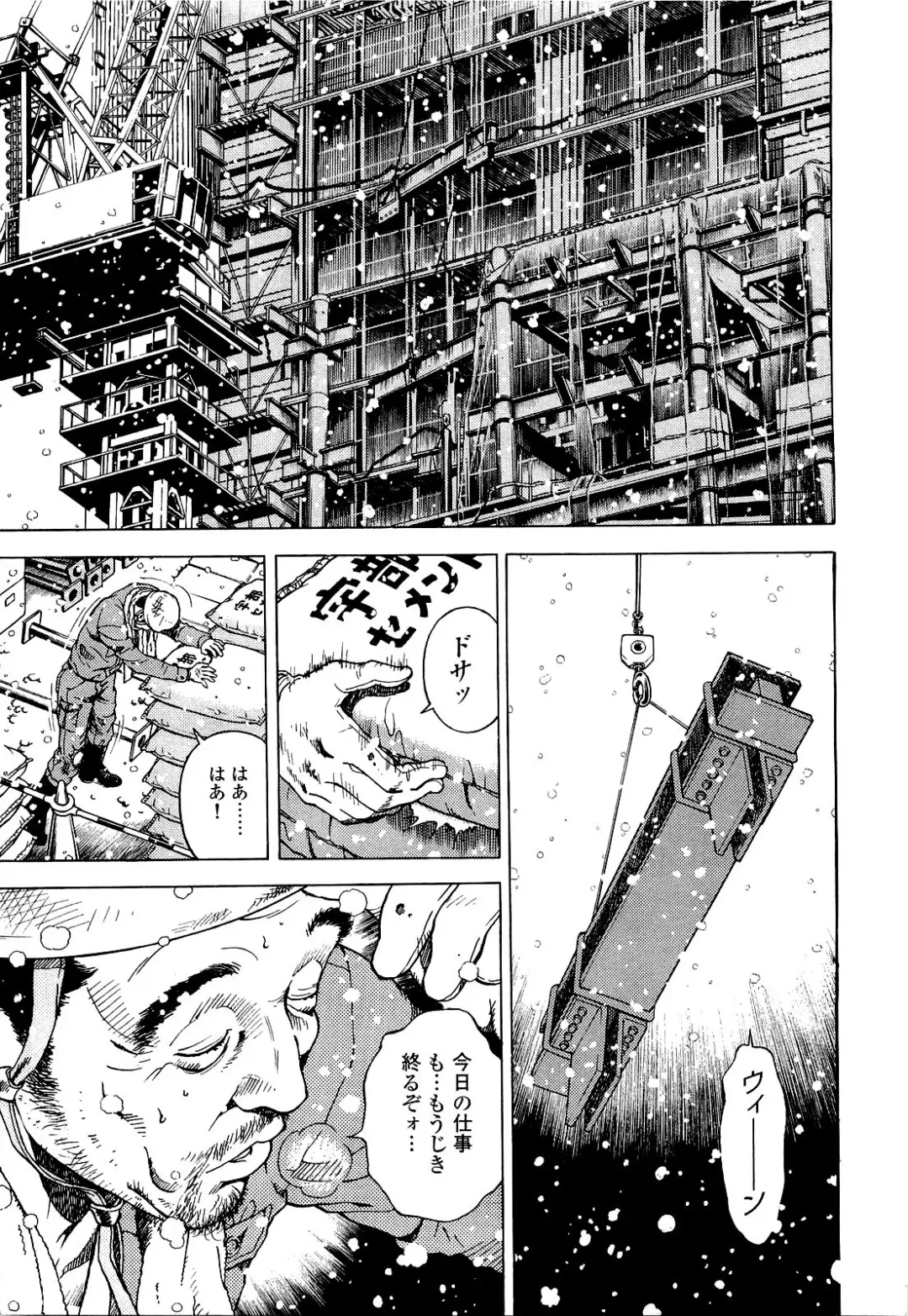 [U-jin] Angel - The Women Whom Delivery Host Kosuke Atami Healed Vol.04 Fhentai - Page 190