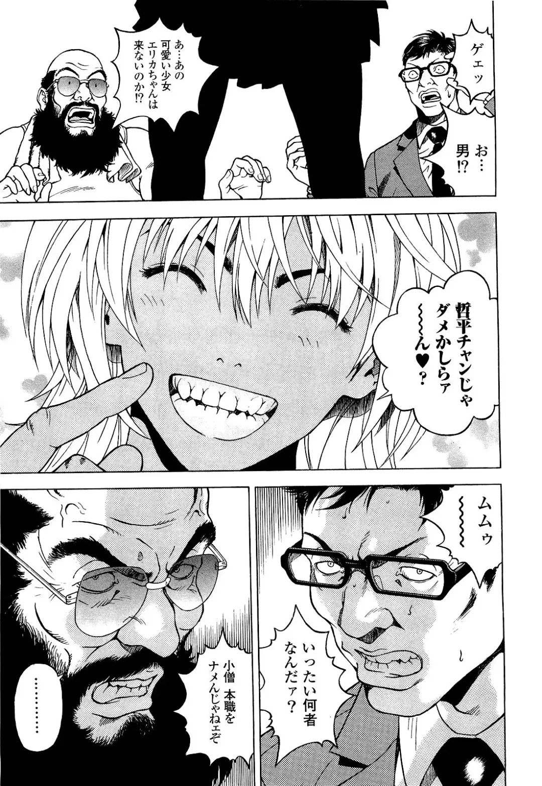 [U-jin] Angel - The Women Whom Delivery Host Kosuke Atami Healed Vol.04 Fhentai - Page 20