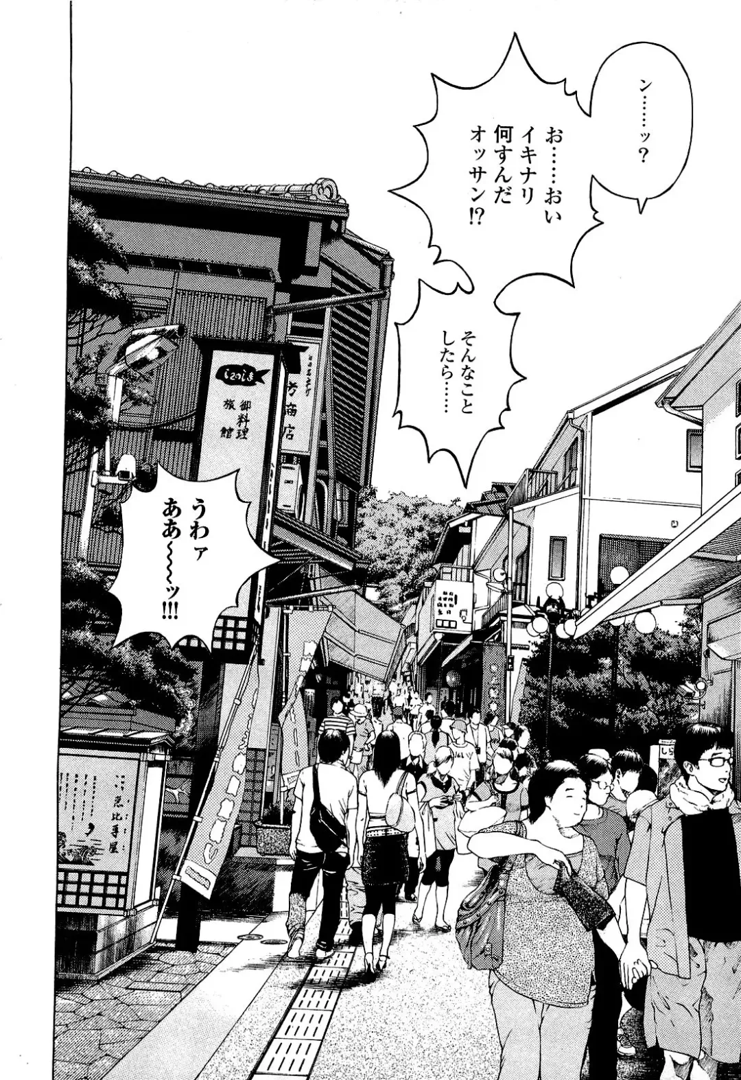 [U-jin] Angel - The Women Whom Delivery Host Kosuke Atami Healed Vol.04 Fhentai - Page 21