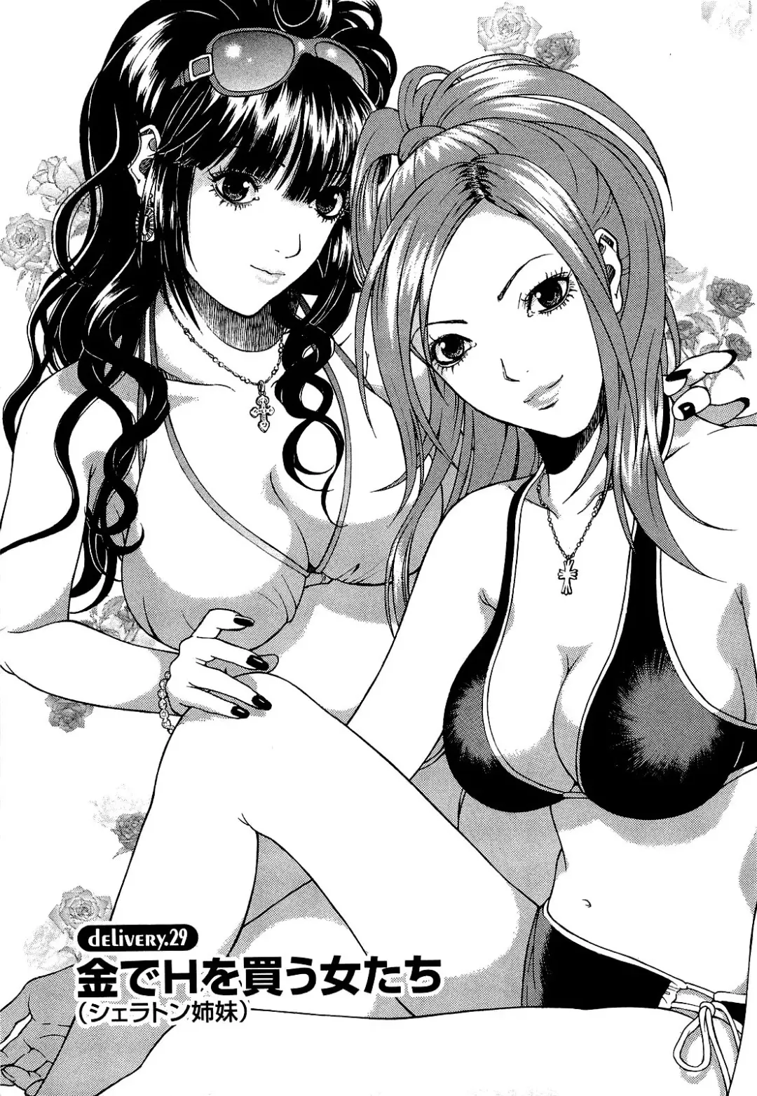 [U-jin] Angel - The Women Whom Delivery Host Kosuke Atami Healed Vol.04 Fhentai - Page 26