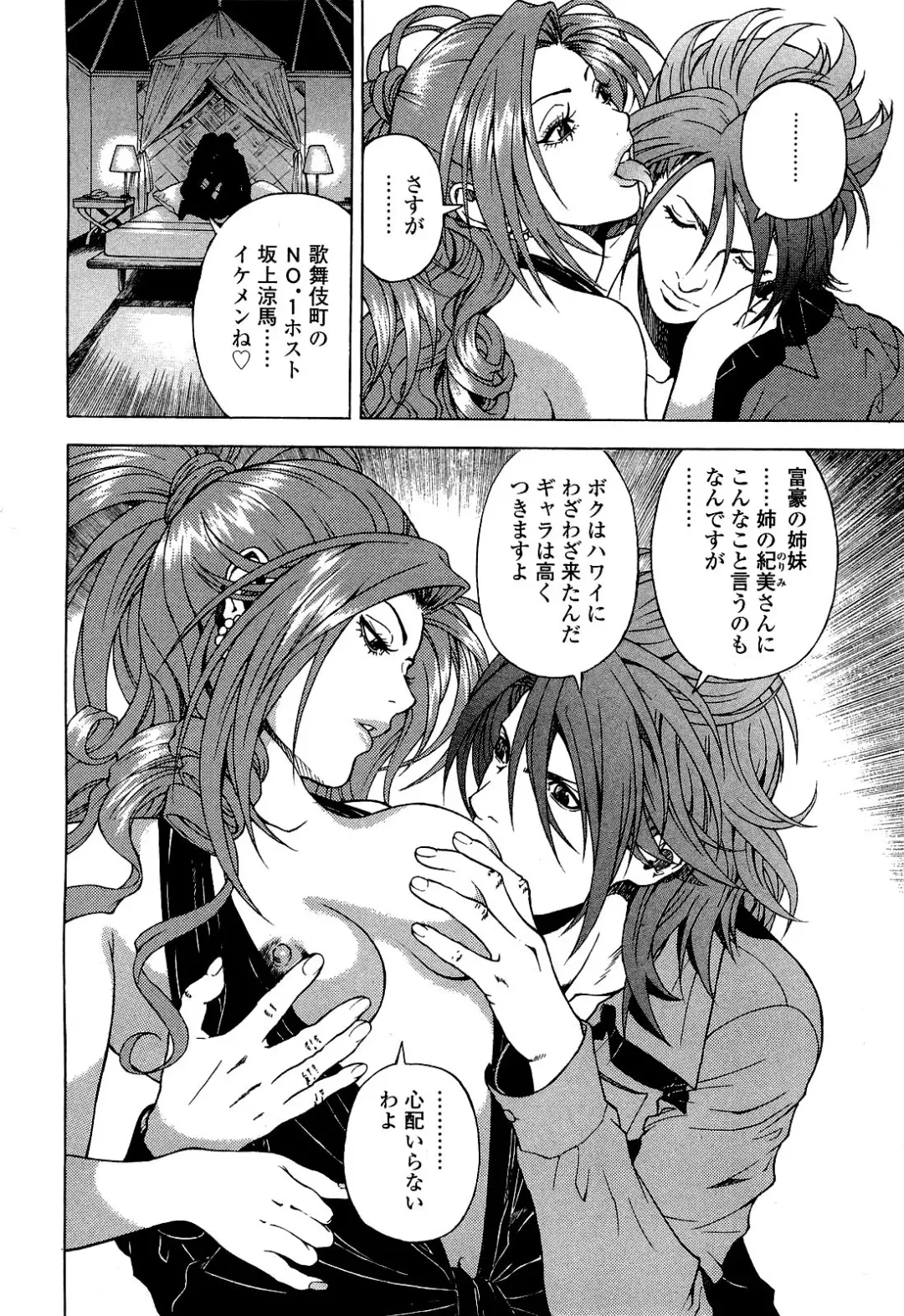 [U-jin] Angel - The Women Whom Delivery Host Kosuke Atami Healed Vol.04 Fhentai - Page 31