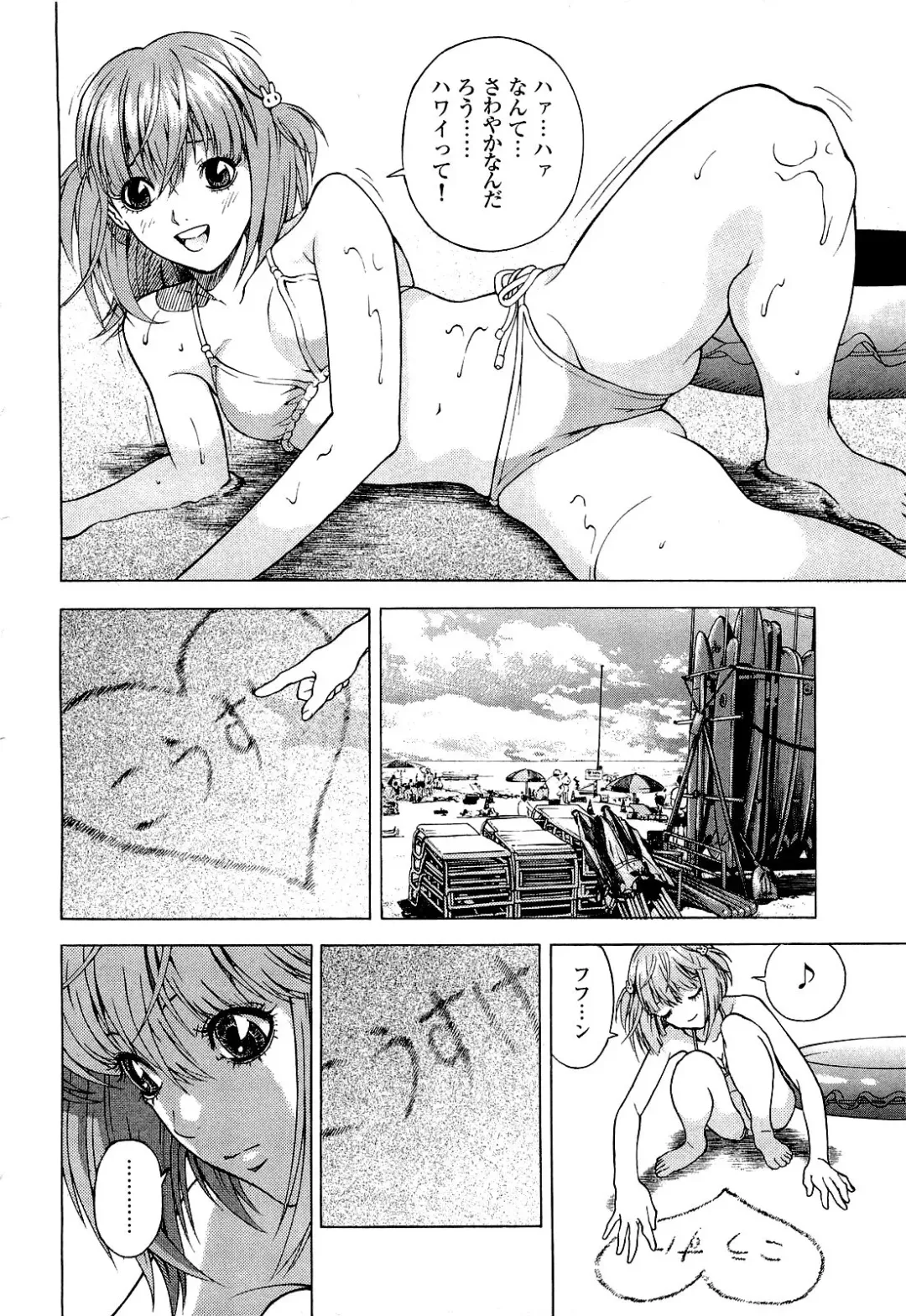 [U-jin] Angel - The Women Whom Delivery Host Kosuke Atami Healed Vol.04 Fhentai - Page 41