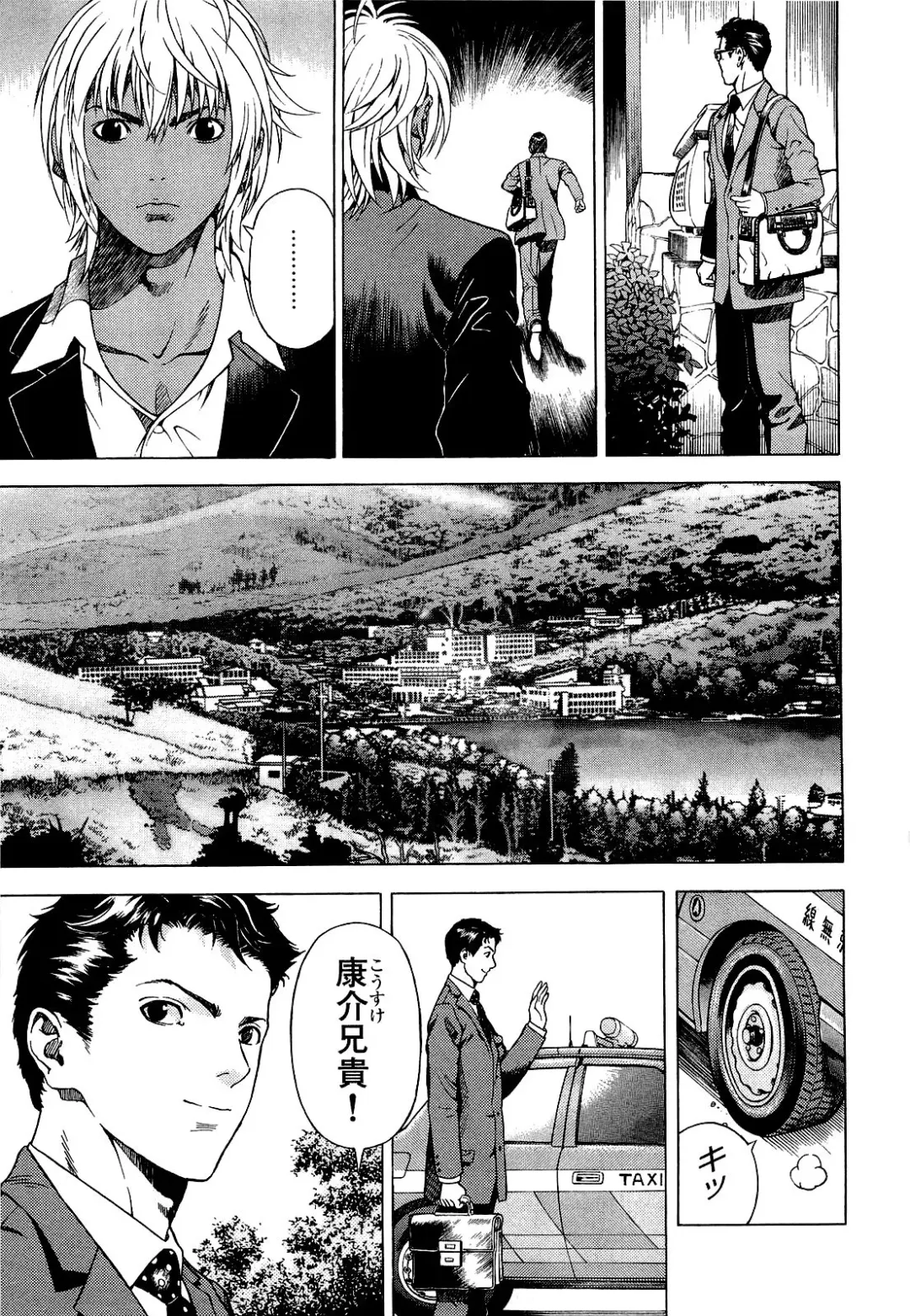 [U-jin] Angel - The Women Whom Delivery Host Kosuke Atami Healed Vol.04 Fhentai - Page 76