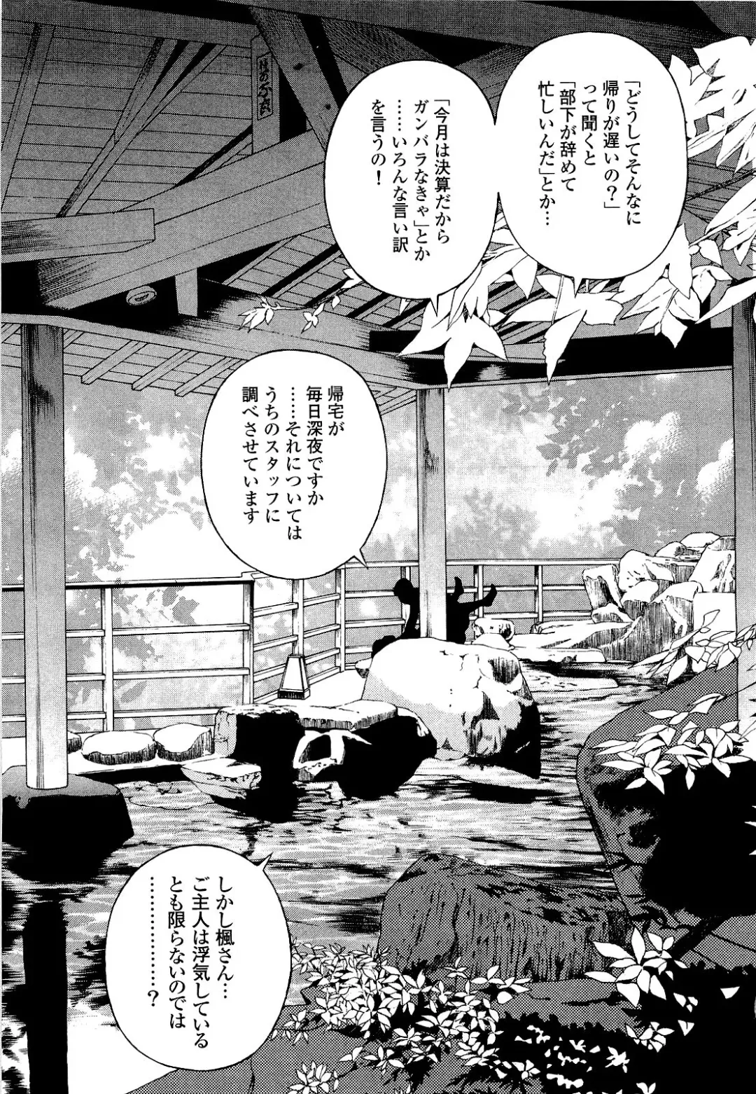 [U-jin] Angel - The Women Whom Delivery Host Kosuke Atami Healed Vol.04 Fhentai - Page 82