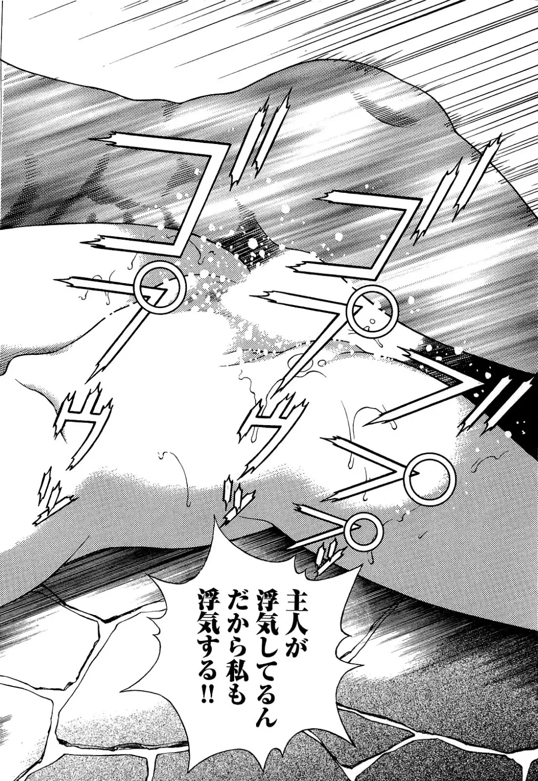 [U-jin] Angel - The Women Whom Delivery Host Kosuke Atami Healed Vol.04 Fhentai - Page 85