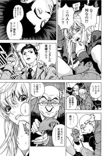 [U-jin] Angel - The Women Whom Delivery Host Kosuke Atami Healed Vol.04 Fhentai - Page 102