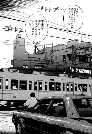 [U-jin] Angel - The Women Whom Delivery Host Kosuke Atami Healed Vol.04 Fhentai - Page 107