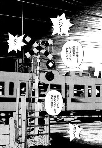 [U-jin] Angel - The Women Whom Delivery Host Kosuke Atami Healed Vol.04 Fhentai - Page 108