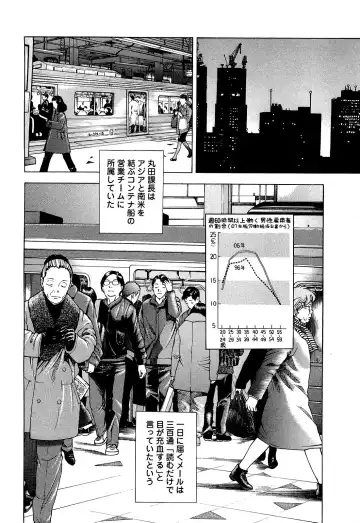 [U-jin] Angel - The Women Whom Delivery Host Kosuke Atami Healed Vol.04 Fhentai - Page 111