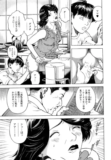 [U-jin] Angel - The Women Whom Delivery Host Kosuke Atami Healed Vol.04 Fhentai - Page 118