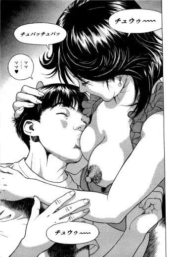 [U-jin] Angel - The Women Whom Delivery Host Kosuke Atami Healed Vol.04 Fhentai - Page 120