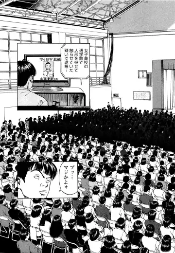 [U-jin] Angel - The Women Whom Delivery Host Kosuke Atami Healed Vol.04 Fhentai - Page 134