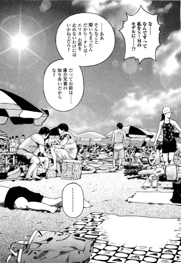 [U-jin] Angel - The Women Whom Delivery Host Kosuke Atami Healed Vol.04 Fhentai - Page 14