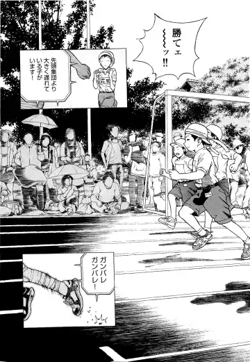 [U-jin] Angel - The Women Whom Delivery Host Kosuke Atami Healed Vol.04 Fhentai - Page 150