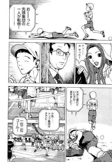 [U-jin] Angel - The Women Whom Delivery Host Kosuke Atami Healed Vol.04 Fhentai - Page 151