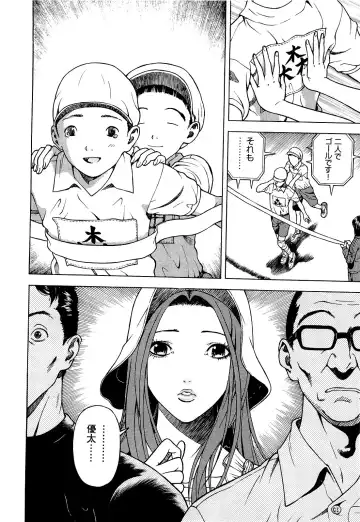 [U-jin] Angel - The Women Whom Delivery Host Kosuke Atami Healed Vol.04 Fhentai - Page 153