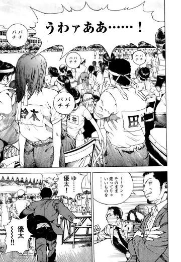 [U-jin] Angel - The Women Whom Delivery Host Kosuke Atami Healed Vol.04 Fhentai - Page 154