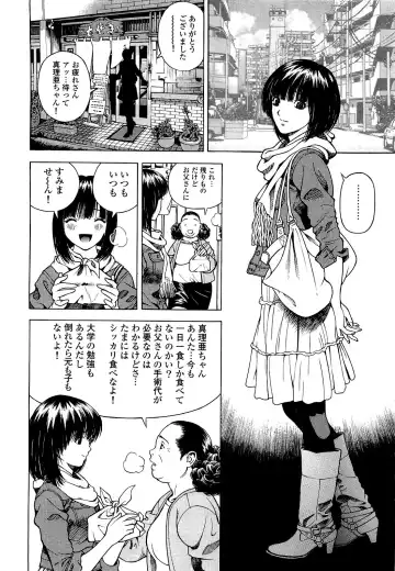 [U-jin] Angel - The Women Whom Delivery Host Kosuke Atami Healed Vol.04 Fhentai - Page 159