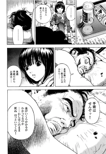 [U-jin] Angel - The Women Whom Delivery Host Kosuke Atami Healed Vol.04 Fhentai - Page 163