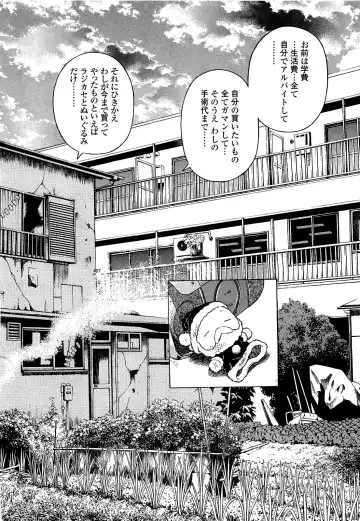 [U-jin] Angel - The Women Whom Delivery Host Kosuke Atami Healed Vol.04 Fhentai - Page 165