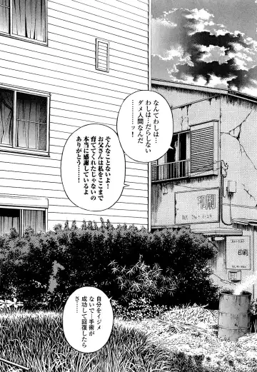 [U-jin] Angel - The Women Whom Delivery Host Kosuke Atami Healed Vol.04 Fhentai - Page 166