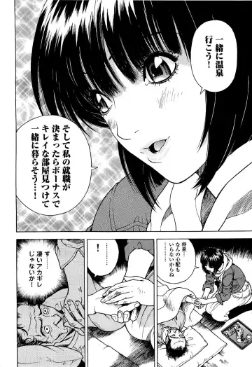 [U-jin] Angel - The Women Whom Delivery Host Kosuke Atami Healed Vol.04 Fhentai - Page 167