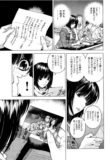 [U-jin] Angel - The Women Whom Delivery Host Kosuke Atami Healed Vol.04 Fhentai - Page 170